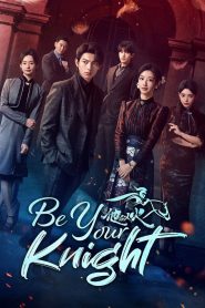 Be Your Knight (2024)