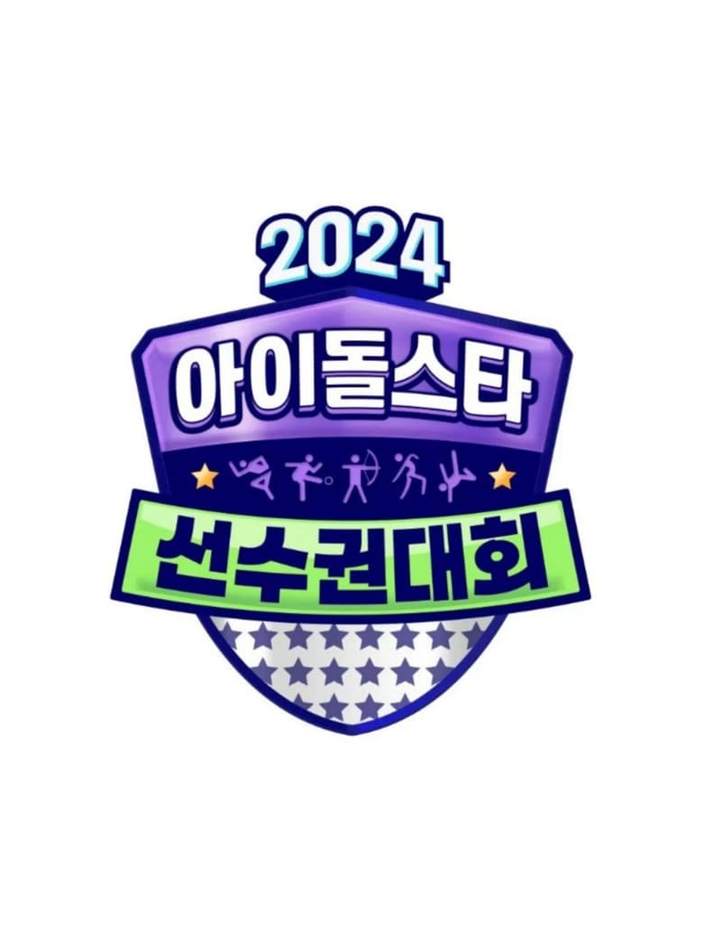 2024 Idol Star Athletics Championships Chuseok Special (2024) Episode