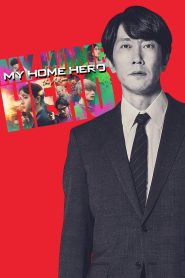 My Home Hero the Movie (2024)