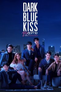 Dark Blue Kiss (2019) Season 1