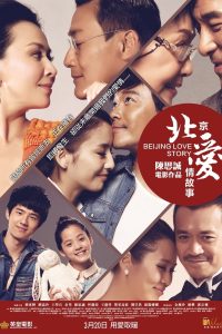 Beijing Love Story (2014)