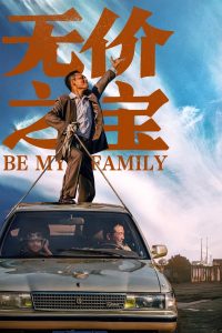 Be My Family (2023)