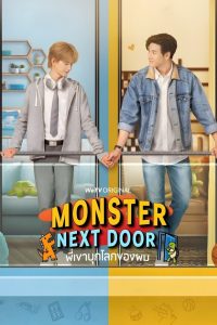 Monster Next Door (2024) Season 1