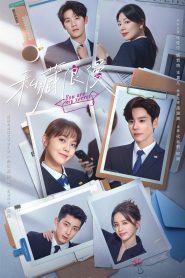 You Are My Secret (2024)